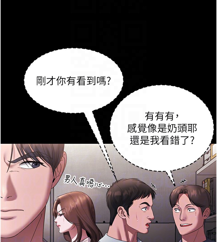 老闆娘的诱惑第61話-變態性慾的起始點
