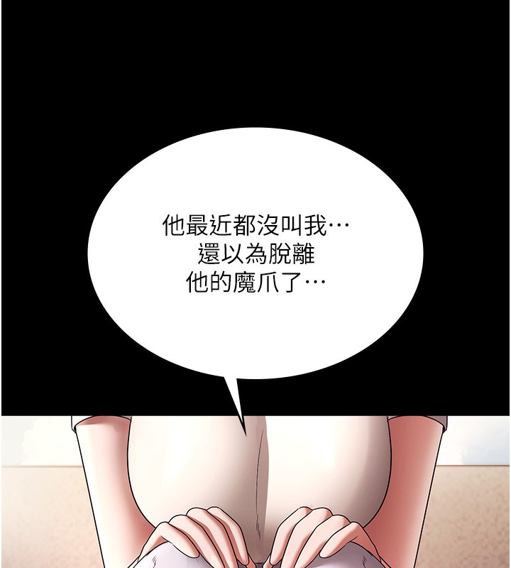 老闆娘的诱惑第61話-變態性慾的起始點