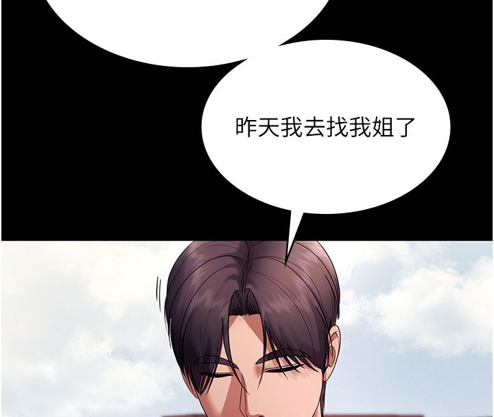 老闆娘的诱惑第61話-變態性慾的起始點