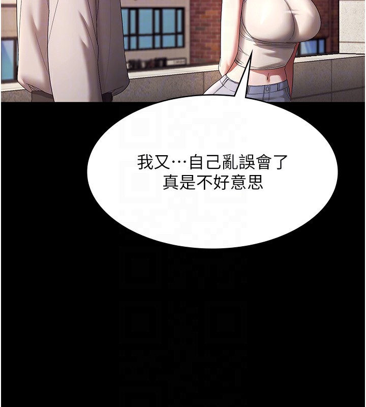 老闆娘的誘惑第61話-變態性慾的起始點