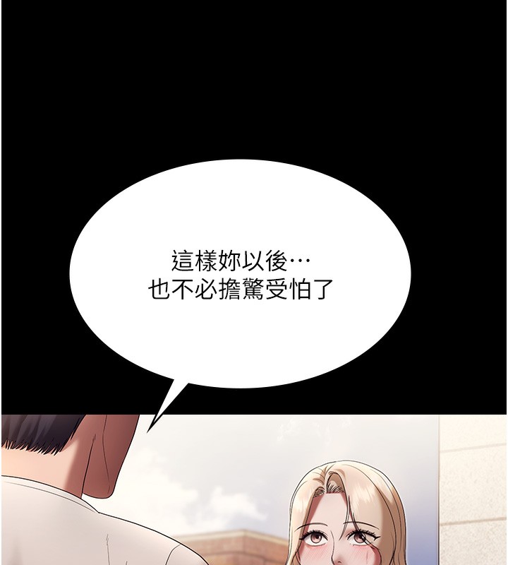 老闆娘的誘惑第61話-變態性慾的起始點