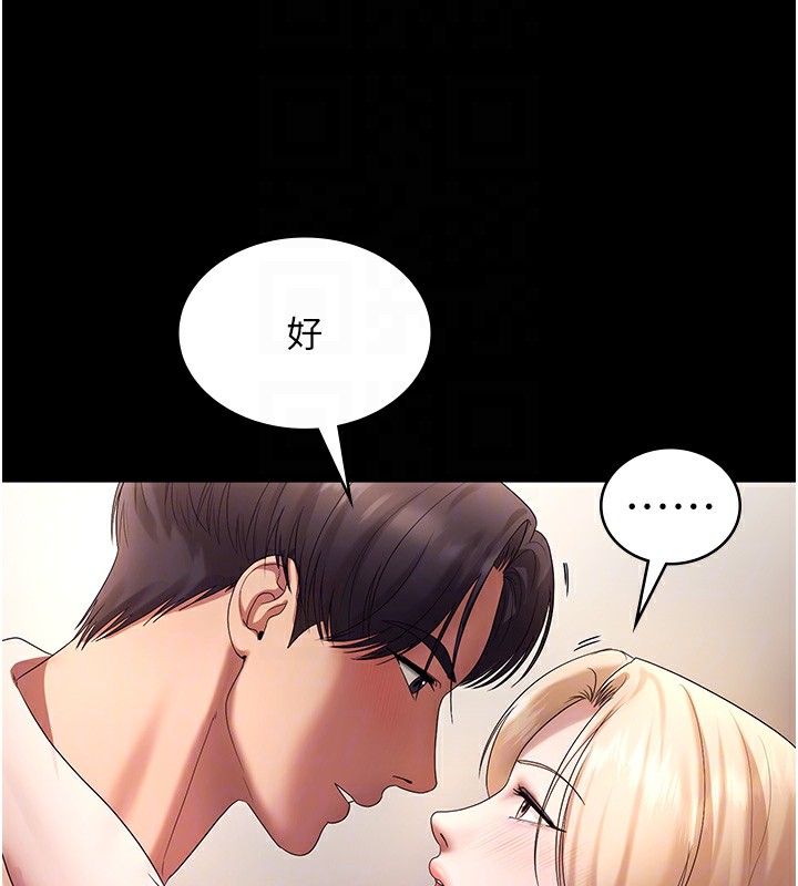 老闆娘的诱惑第61話-變態性慾的起始點