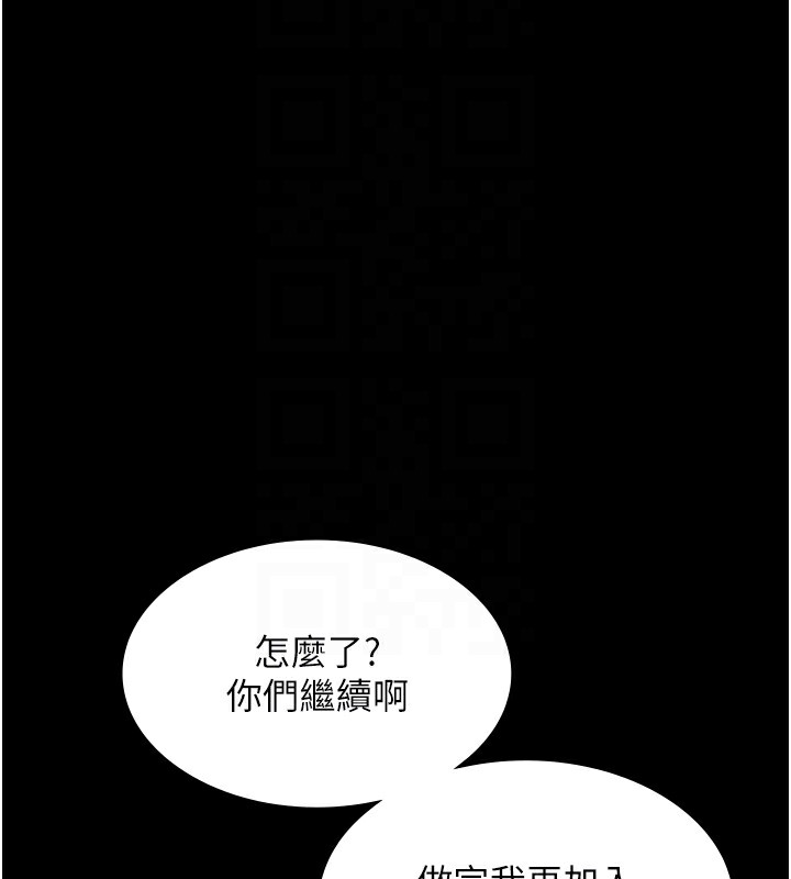 老闆娘的誘惑第61話-變態性慾的起始點