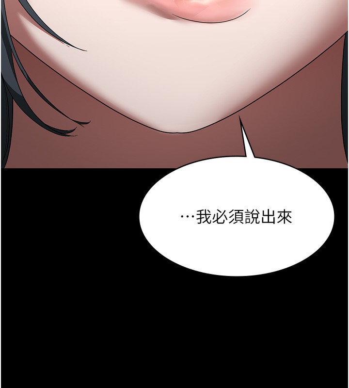 老闆娘的诱惑第61話-變態性慾的起始點