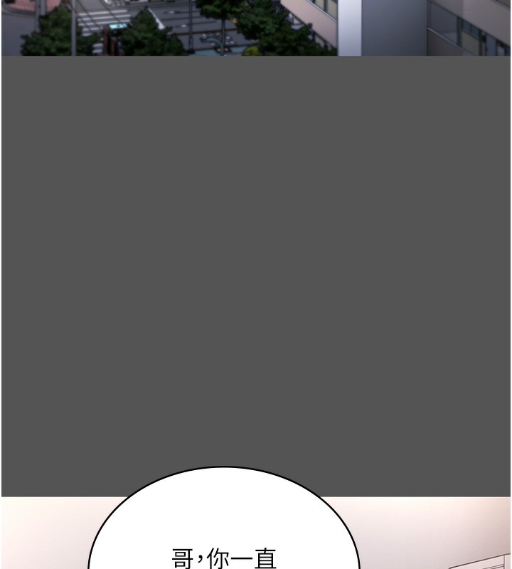 老闆娘的誘惑第61話-變態性慾的起始點