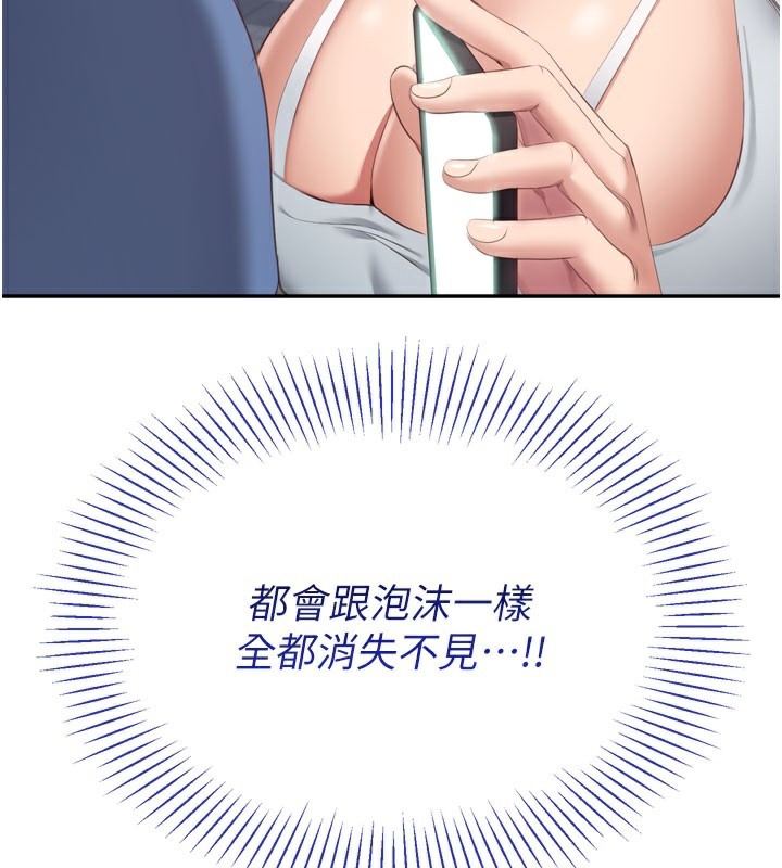 倒追游戏第2話-人為刀俎，我為魚肉