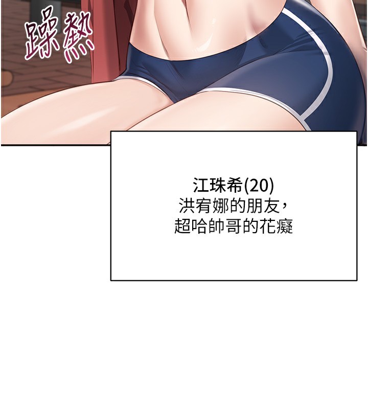 倒追遊戲第2話-人為刀俎，我為魚肉