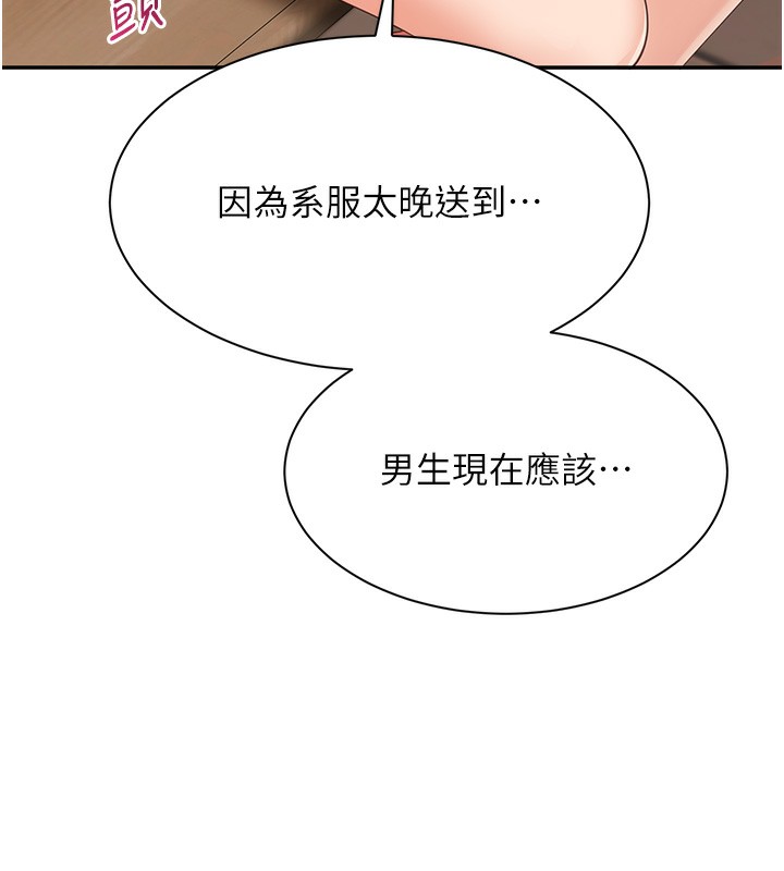 倒追遊戲第2話-人為刀俎，我為魚肉