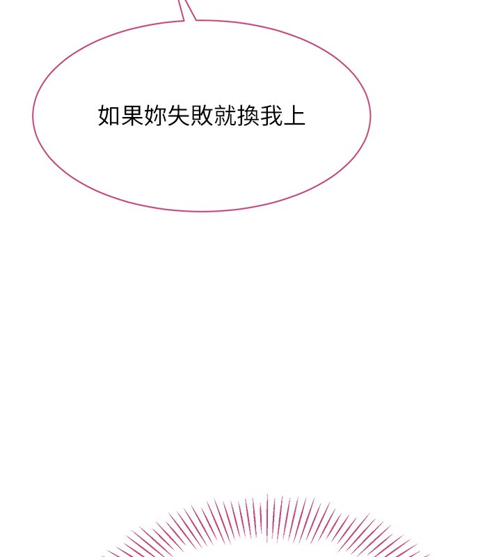 倒追游戏第2話-人為刀俎，我為魚肉