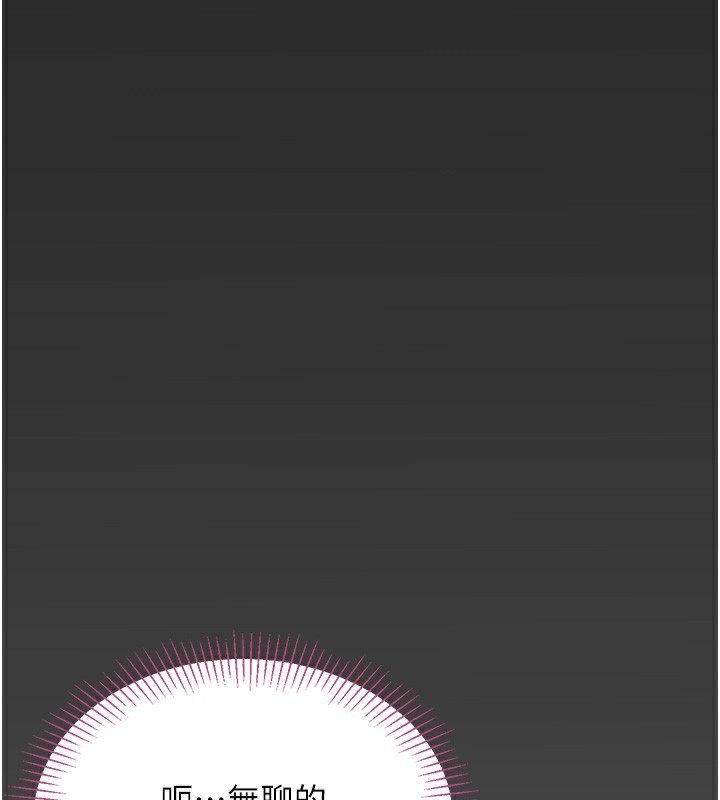 倒追游戏第2話-人為刀俎，我為魚肉