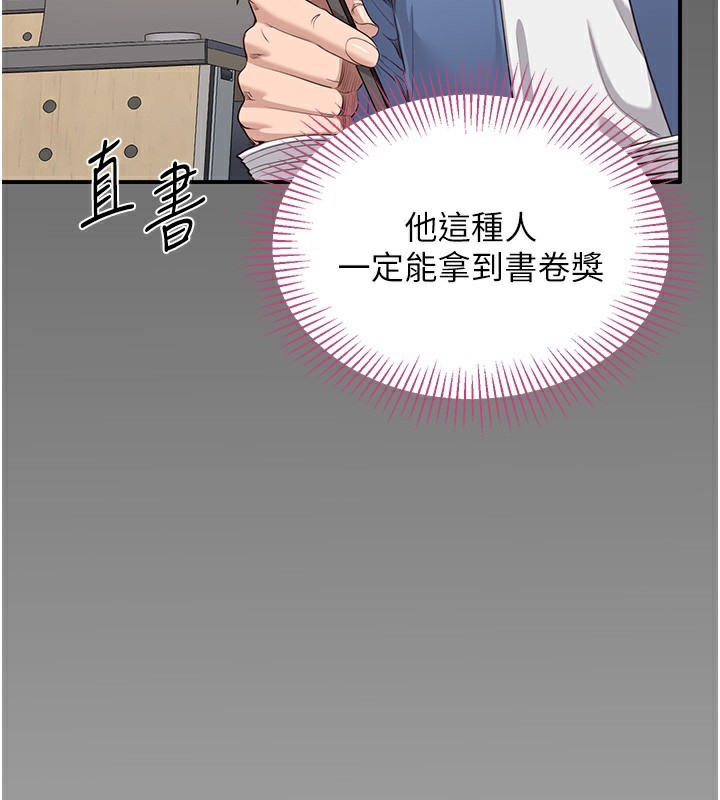 倒追游戏第2話-人為刀俎，我為魚肉