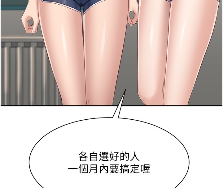 倒追游戏第2話-人為刀俎，我為魚肉