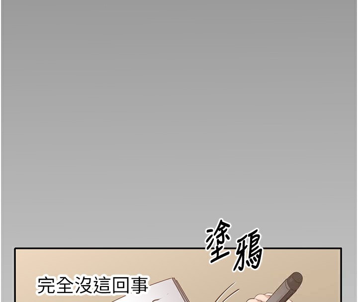 倒追遊戲第2話-人為刀俎，我為魚肉