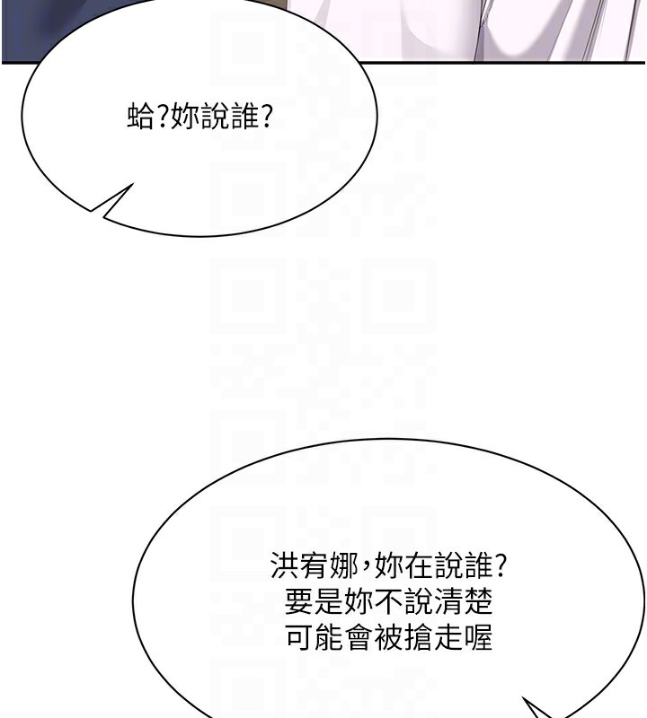 倒追游戏第2話-人為刀俎，我為魚肉