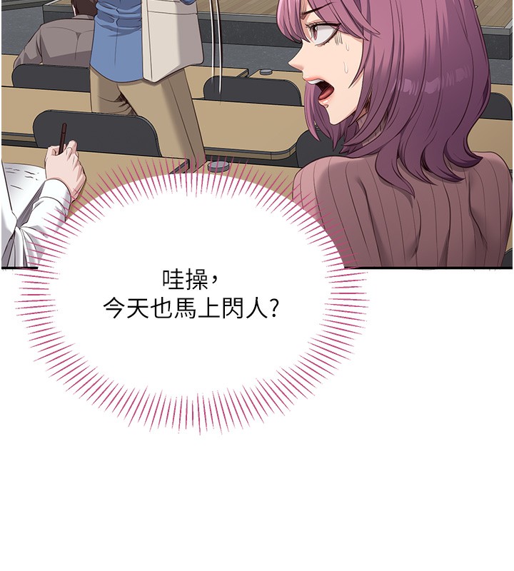 倒追遊戲第2話-人為刀俎，我為魚肉