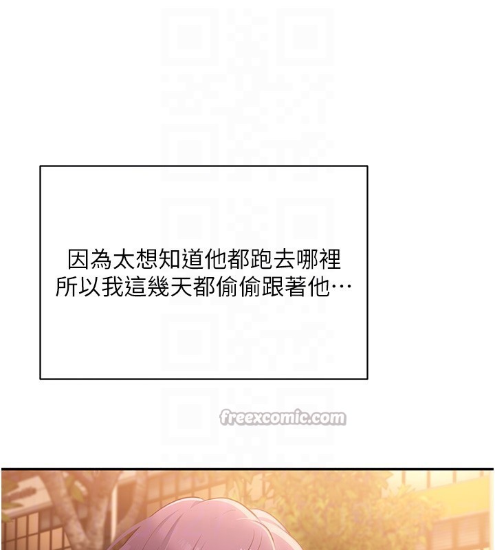 倒追游戏第2話-人為刀俎，我為魚肉