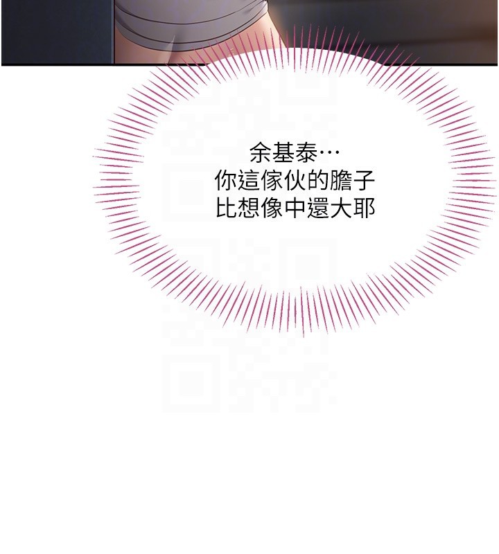 倒追遊戲第2話-人為刀俎，我為魚肉