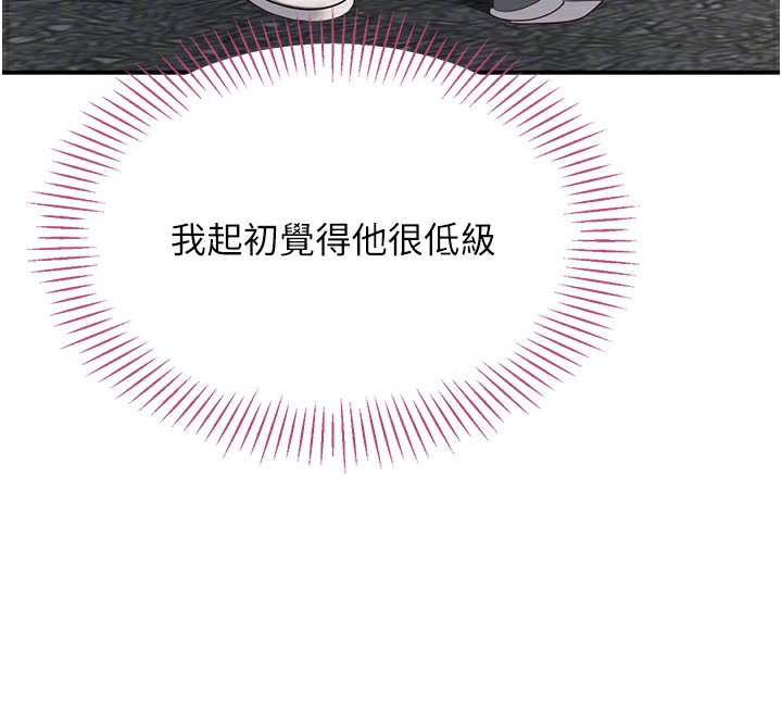 倒追游戏第2話-人為刀俎，我為魚肉