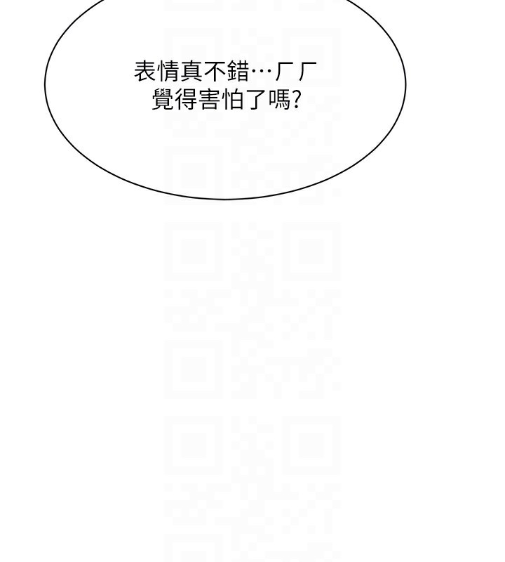 倒追游戏第2話-人為刀俎，我為魚肉