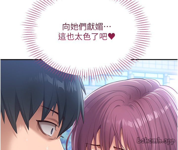 倒追遊戲第2話-人為刀俎，我為魚肉