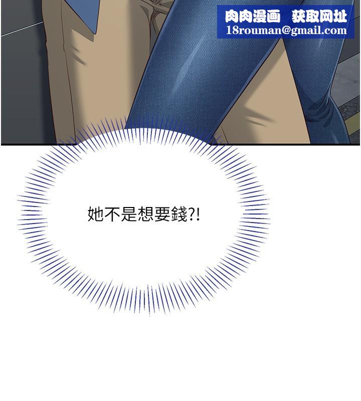 倒追游戏第2話-人為刀俎，我為魚肉