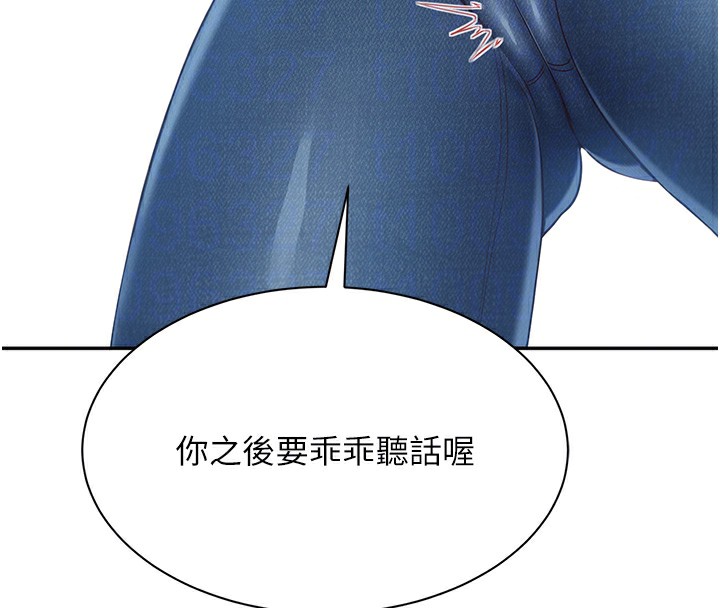 倒追游戏第2話-人為刀俎，我為魚肉