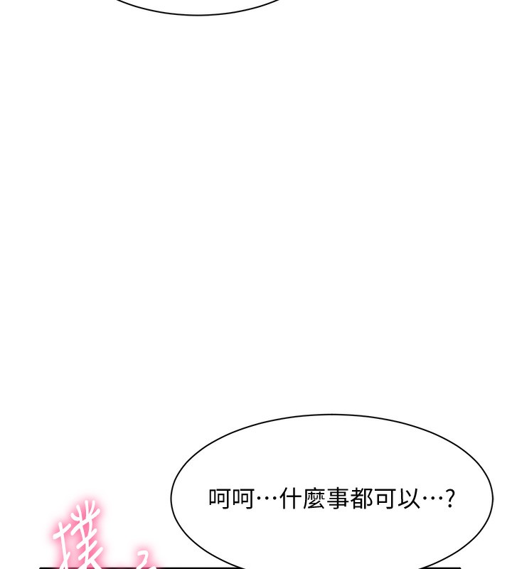 倒追游戏第2話-人為刀俎，我為魚肉