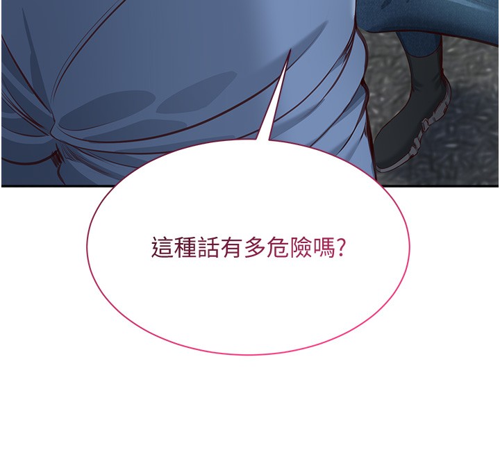 倒追游戏第2話-人為刀俎，我為魚肉