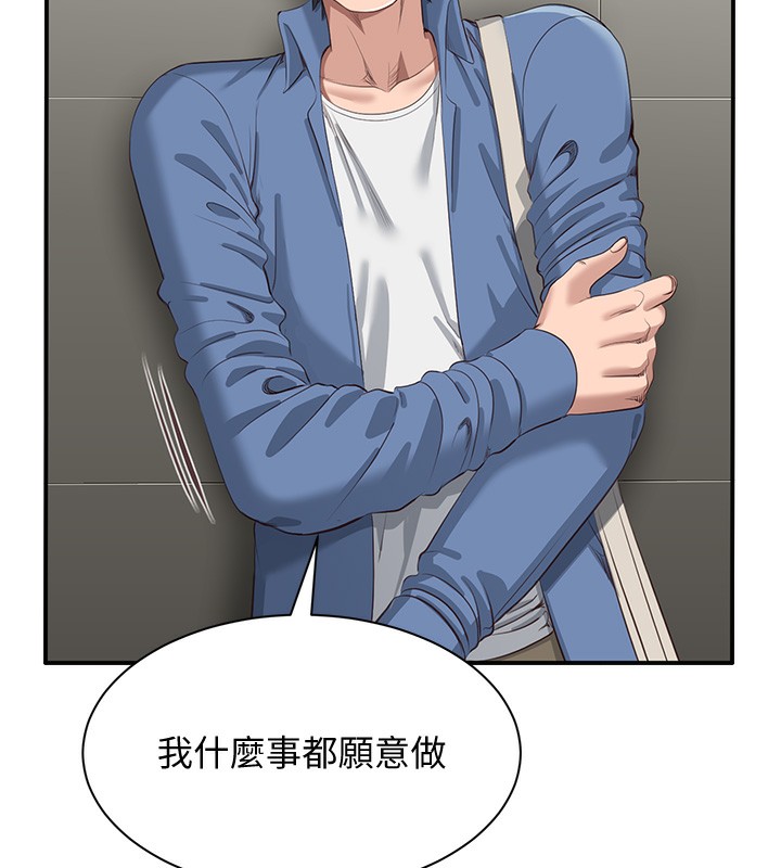 倒追游戏第2話-人為刀俎，我為魚肉