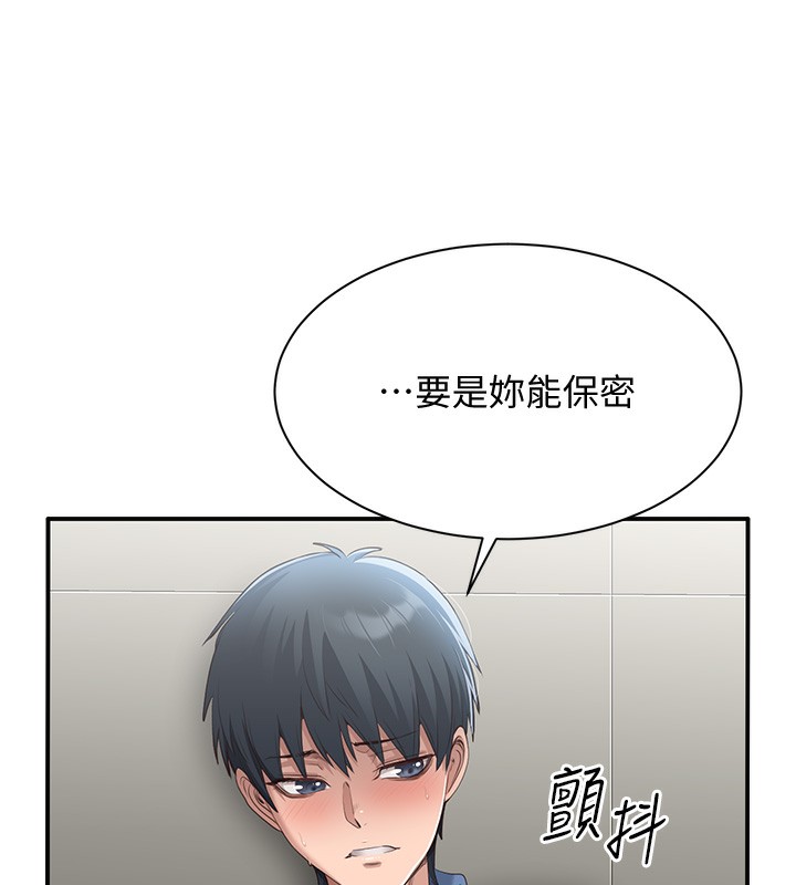 倒追游戏第2話-人為刀俎，我為魚肉