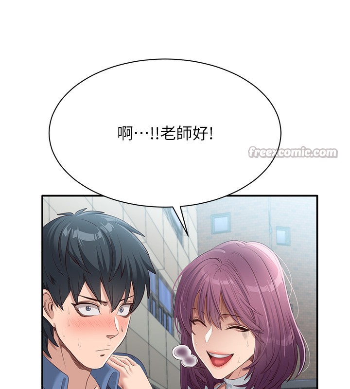 倒追游戏第2話-人為刀俎，我為魚肉