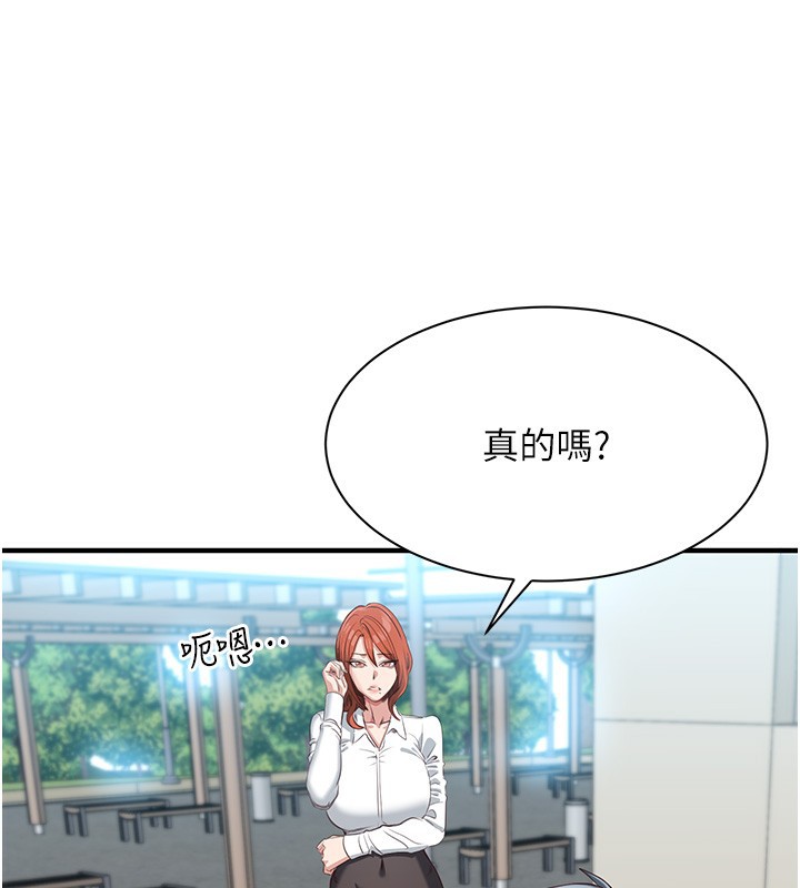 倒追游戏第2話-人為刀俎，我為魚肉