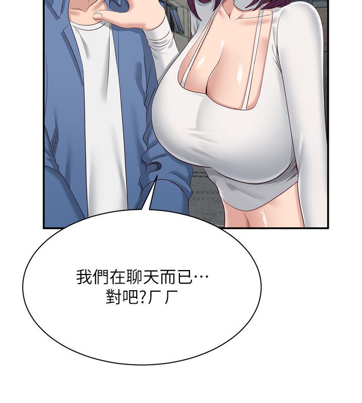 倒追游戏第2話-人為刀俎，我為魚肉