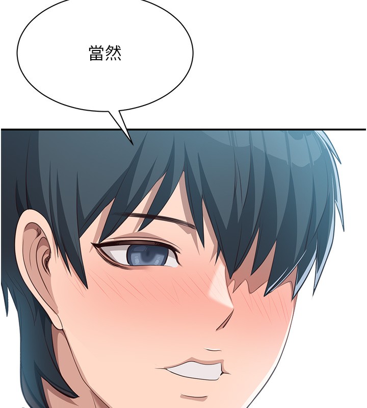 倒追游戏第2話-人為刀俎，我為魚肉