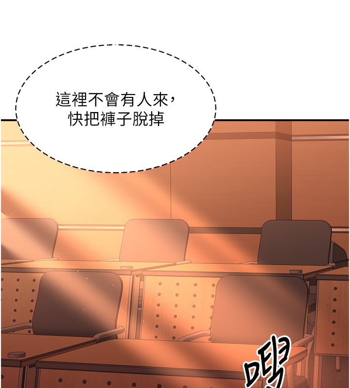 倒追遊戲第2話-人為刀俎，我為魚肉