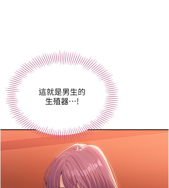 倒追游戏第2話-人為刀俎，我為魚肉