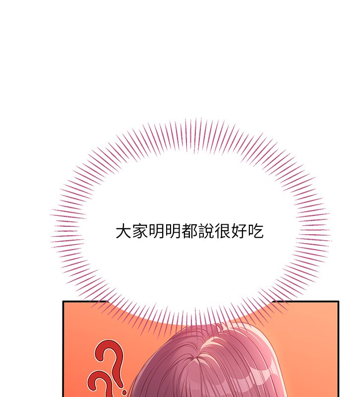 倒追游戏第2話-人為刀俎，我為魚肉