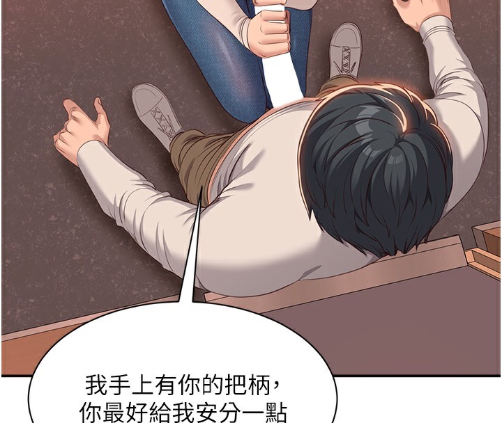 倒追游戏第2話-人為刀俎，我為魚肉