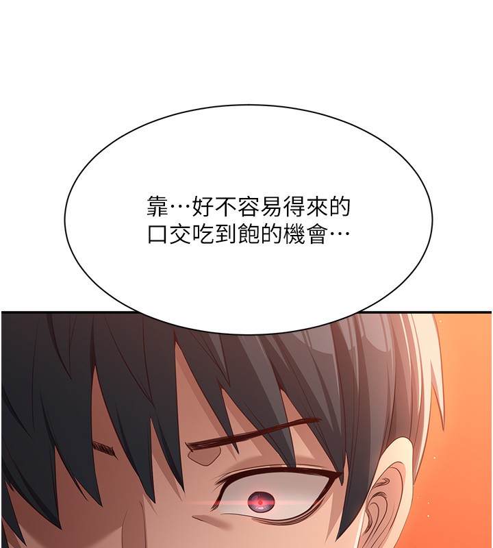 倒追遊戲第2話-人為刀俎，我為魚肉