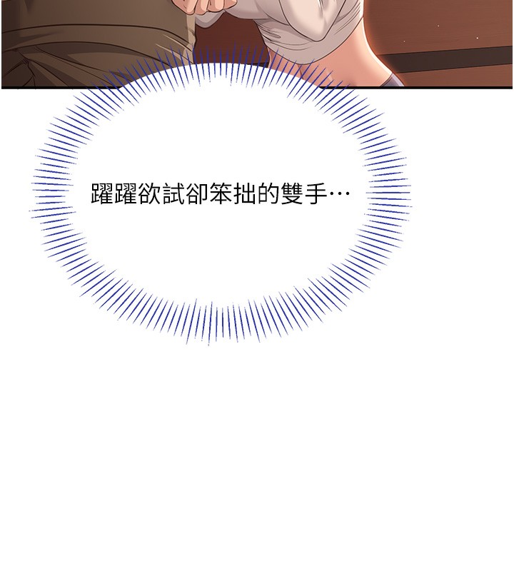 倒追游戏第2話-人為刀俎，我為魚肉