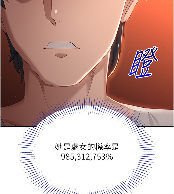 倒追游戏第2話-人為刀俎，我為魚肉