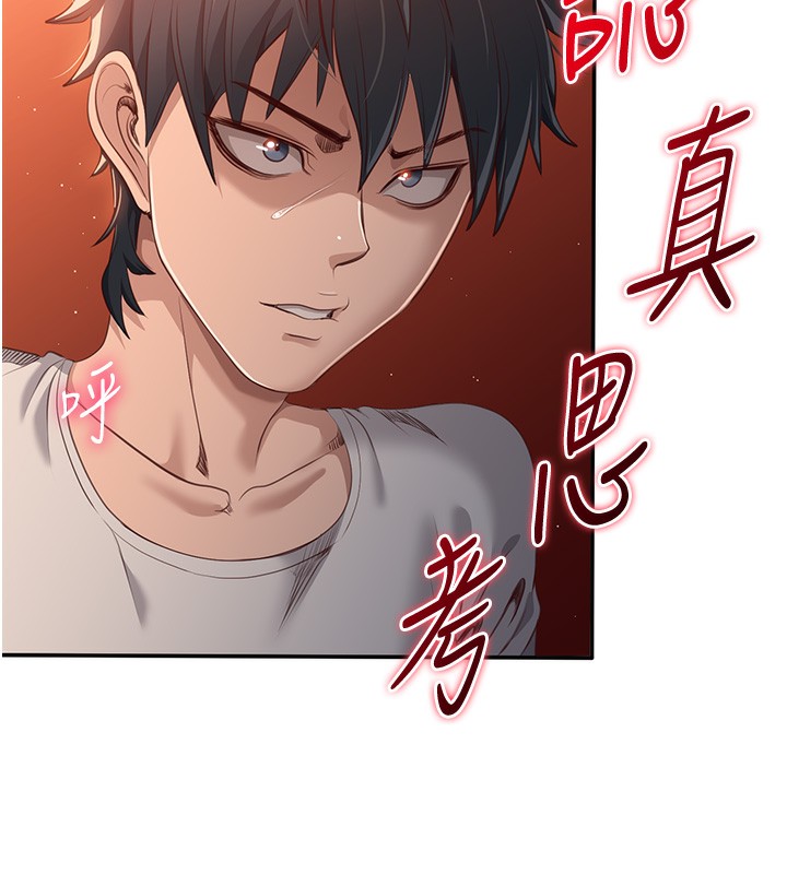 倒追游戏第2話-人為刀俎，我為魚肉