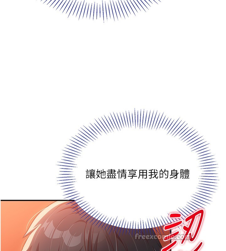 倒追游戏第2話-人為刀俎，我為魚肉