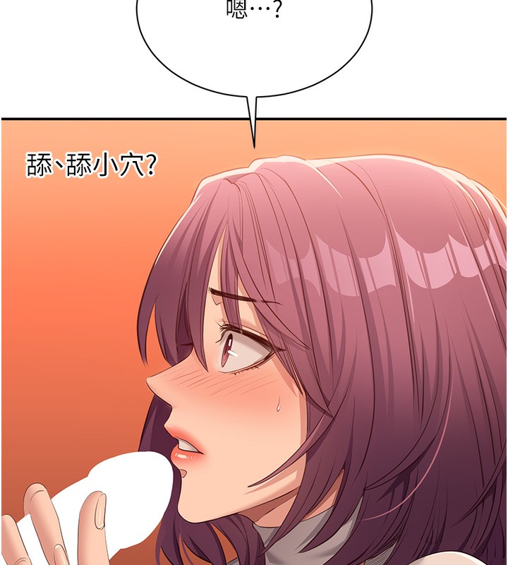 倒追游戏第2話-人為刀俎，我為魚肉