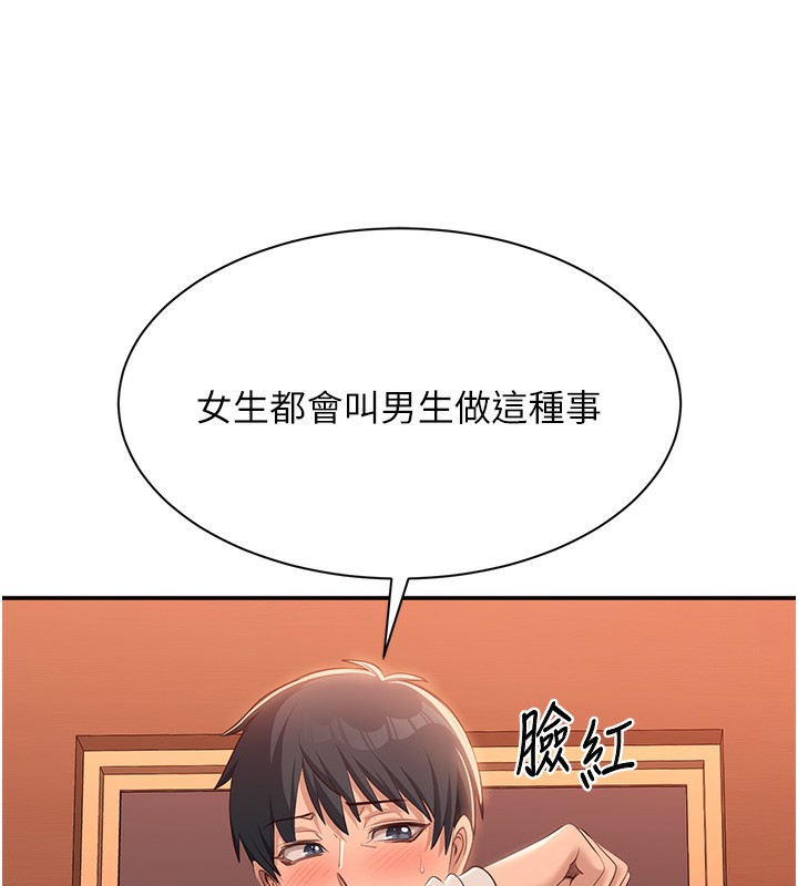 倒追游戏第2話-人為刀俎，我為魚肉