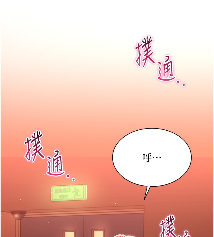 倒追遊戲第2話-人為刀俎，我為魚肉