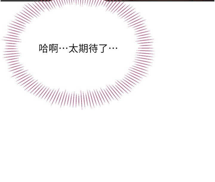 倒追游戏第2話-人為刀俎，我為魚肉