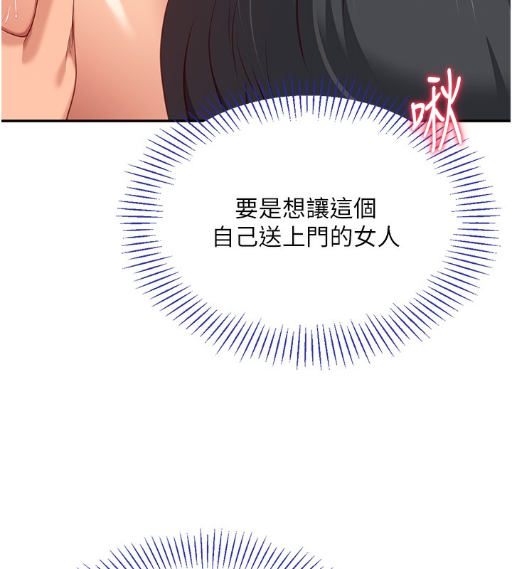 倒追遊戲第3話-被舔到狂噴水的下體