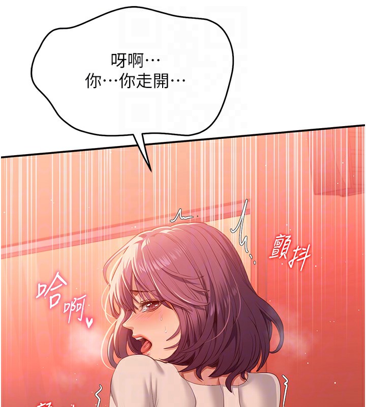 倒追遊戲第3話-被舔到狂噴水的下體