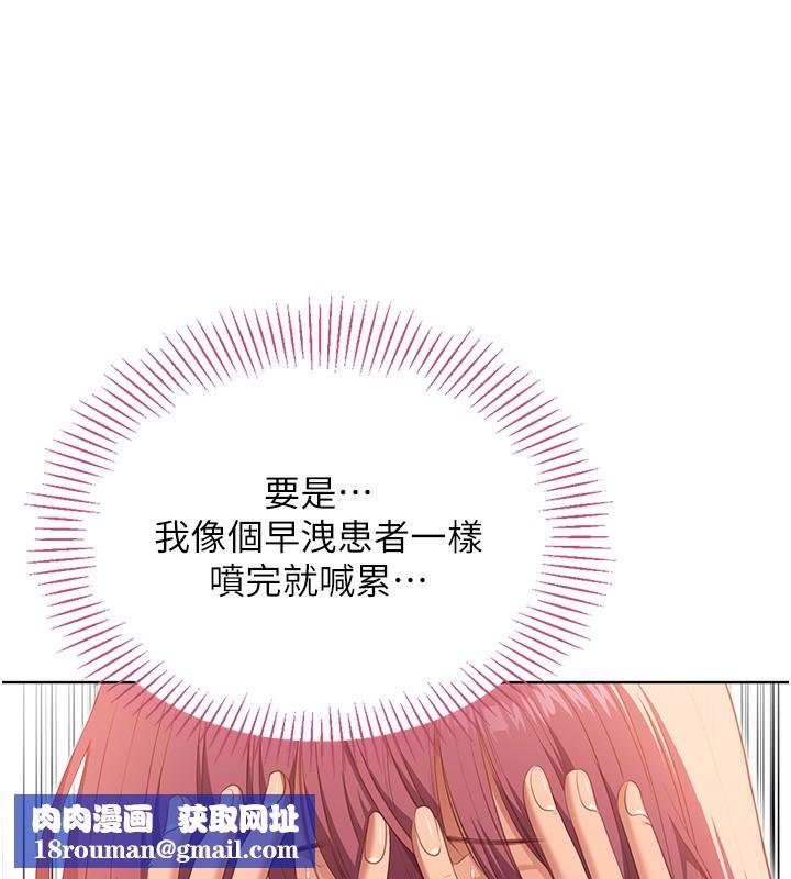 倒追游戏第3話-被舔到狂噴水的下體